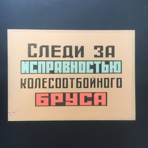 PLAQUE SECURITE & PREVENTION / ref : R305