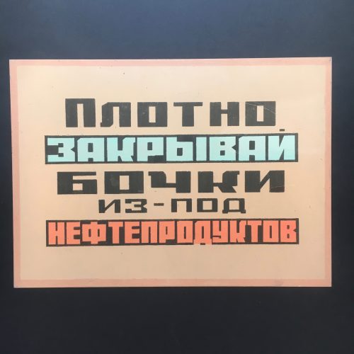 PLAQUE SECURITE & PREVENTION / ref : R305
