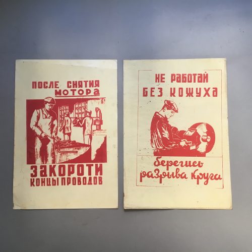 PLAQUE SECURITE & PREVENTION