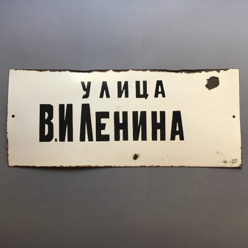 PLAQUE EMAILLEE RUE  "LENINE"
