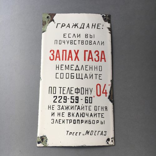 PLAQUE EMAILLEE "GAZ" / ref R411