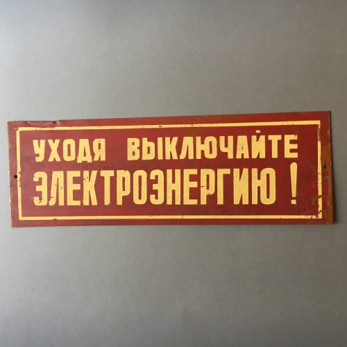 PLAQUE DE SECURITE & PREVENTION / ref : 0445