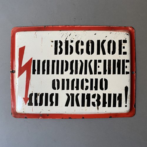 PLAQUE EMAILLEE "HAUTE TENSION"