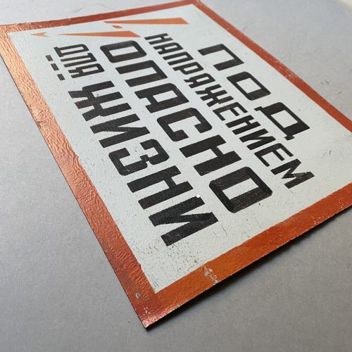 PLAQUE TOLE "DANGER DE MORT"