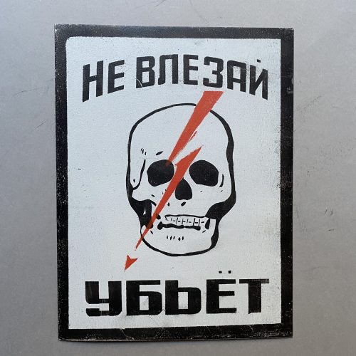 PLAQUE TOLE "DANGER DE MORT"
