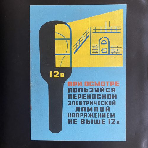 PLAQUE SECURITE & PREVENTION / ref : R356