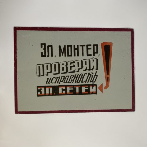 PLAQUE DE SECURITE & PREVENTION / ref : R317