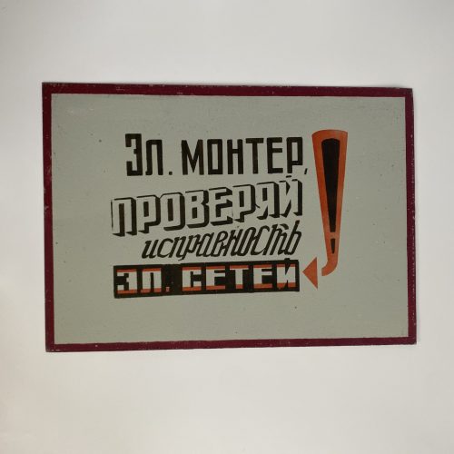 PLAQUE DE SECURITE & PREVENTION / ref : R317